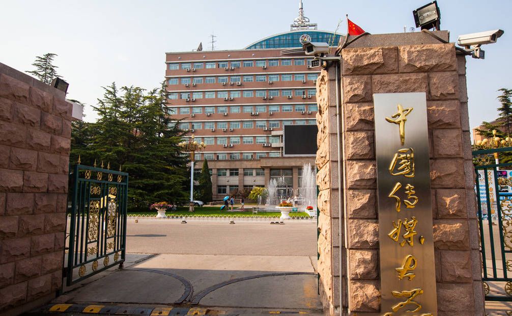 中国传媒大学