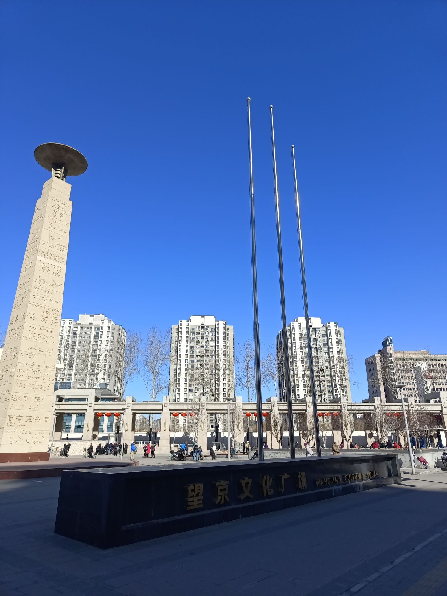 望京文化广场旅行图片 2