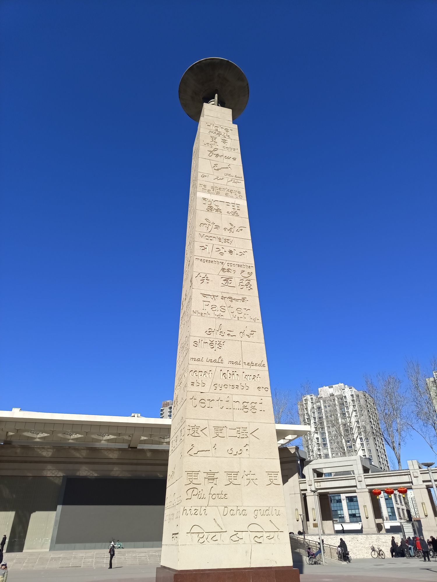 望京文化广场旅行图片 1