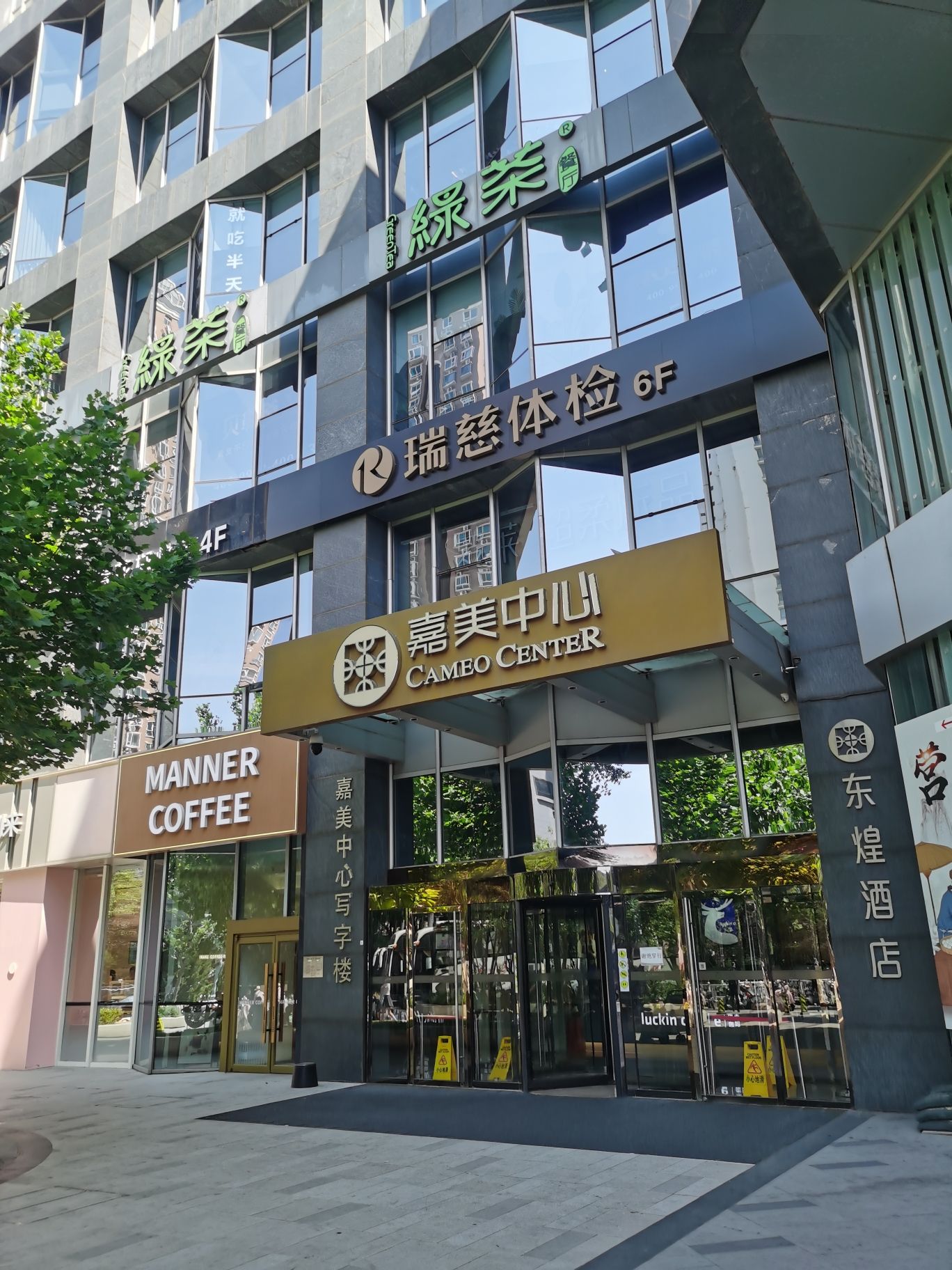 嘉美中心写字楼