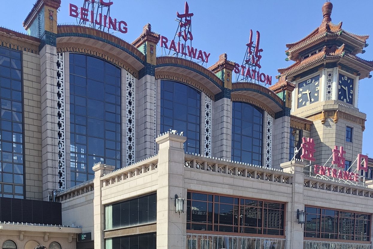 北京站