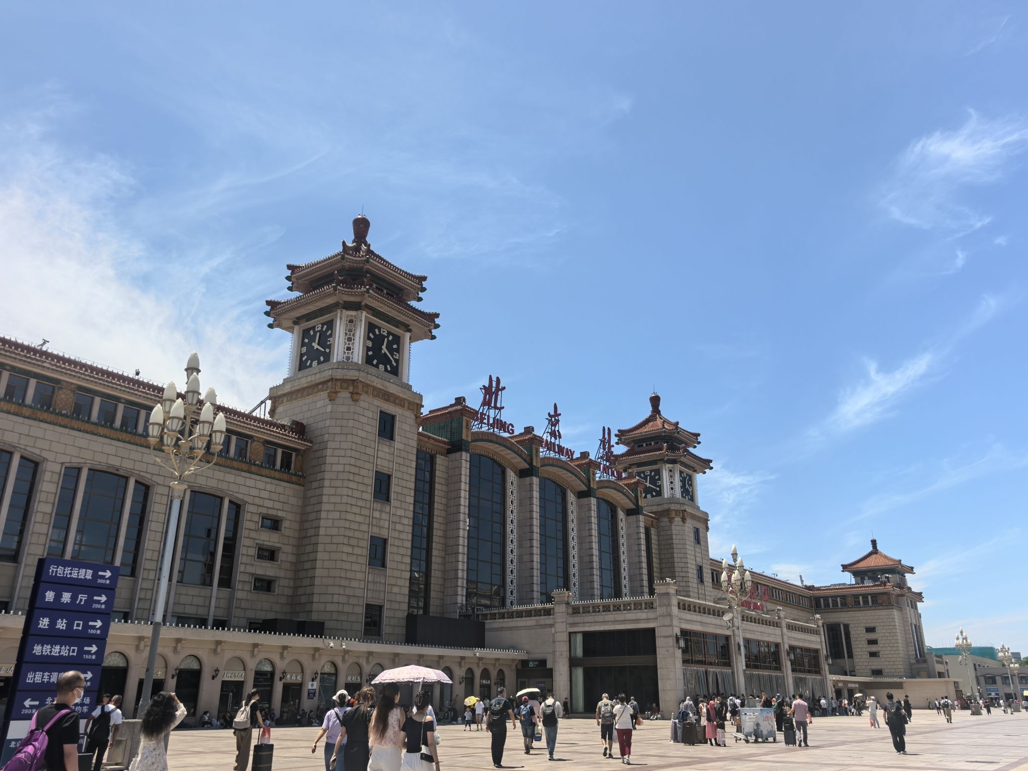 北京站