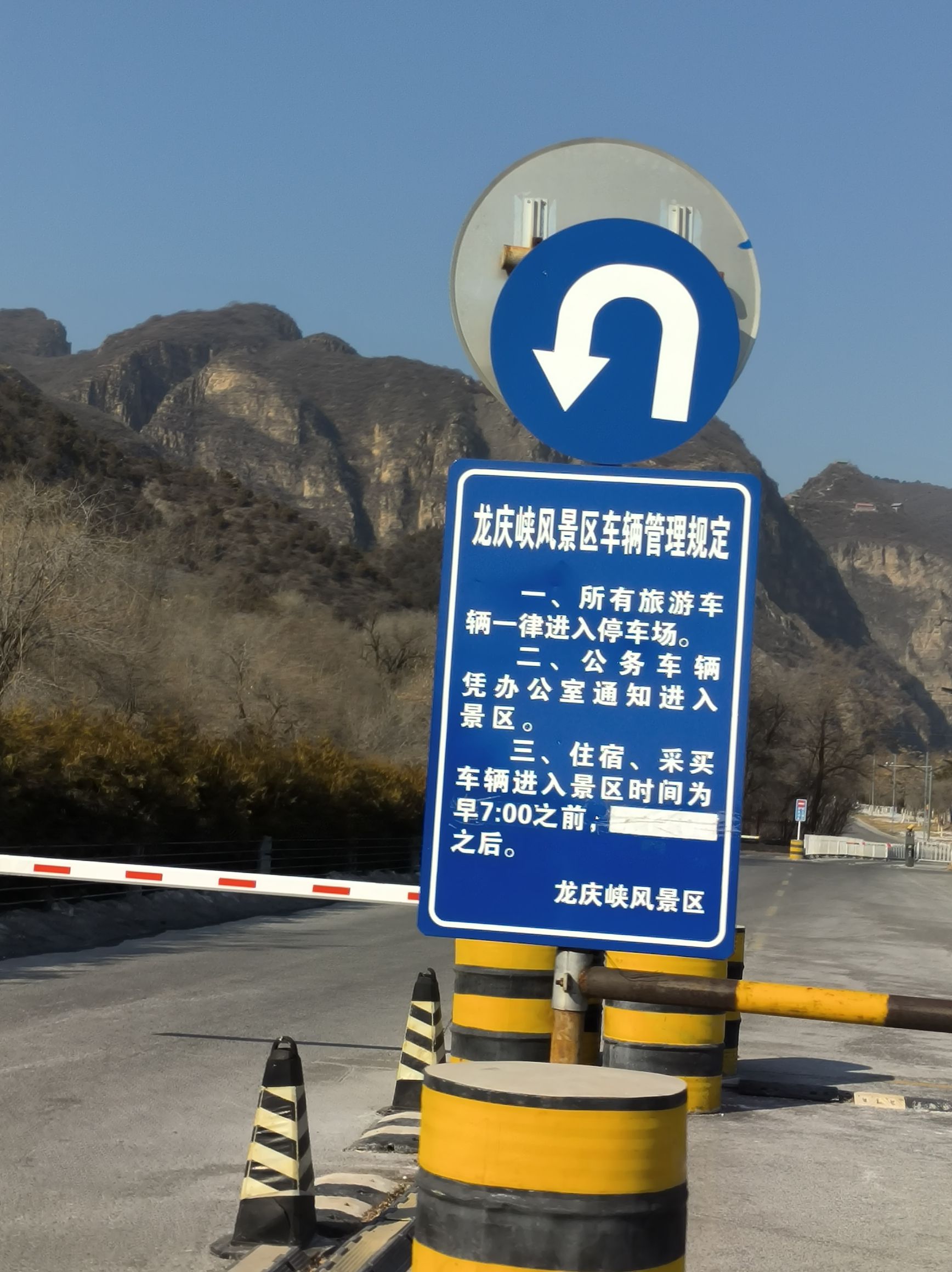 龙庆峡 景点照片