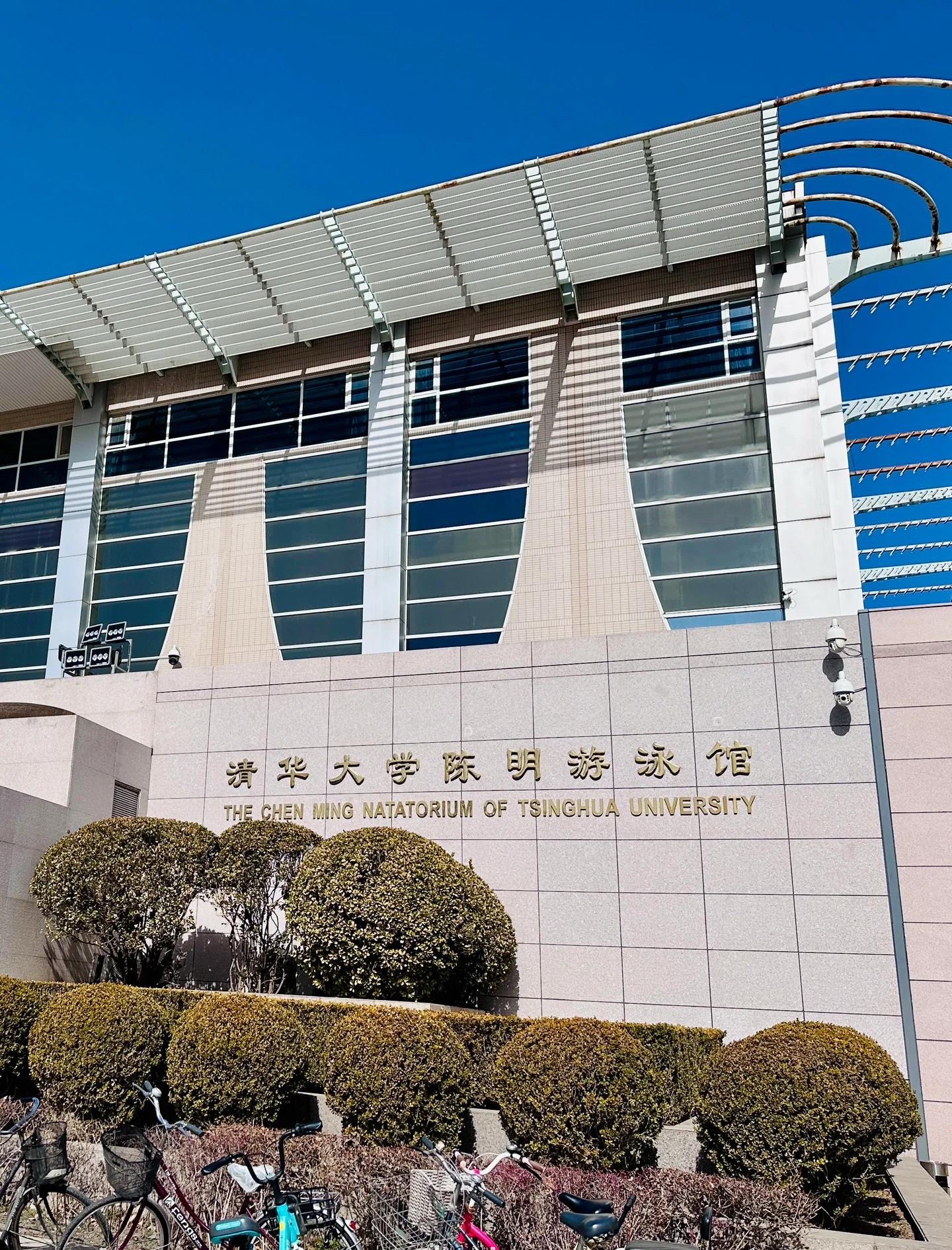 场地封面-清华大学游泳馆