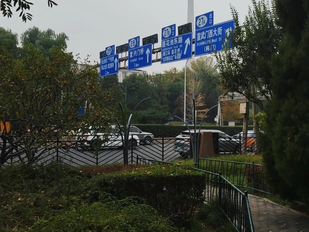 北京滨河公园旅行图片 2