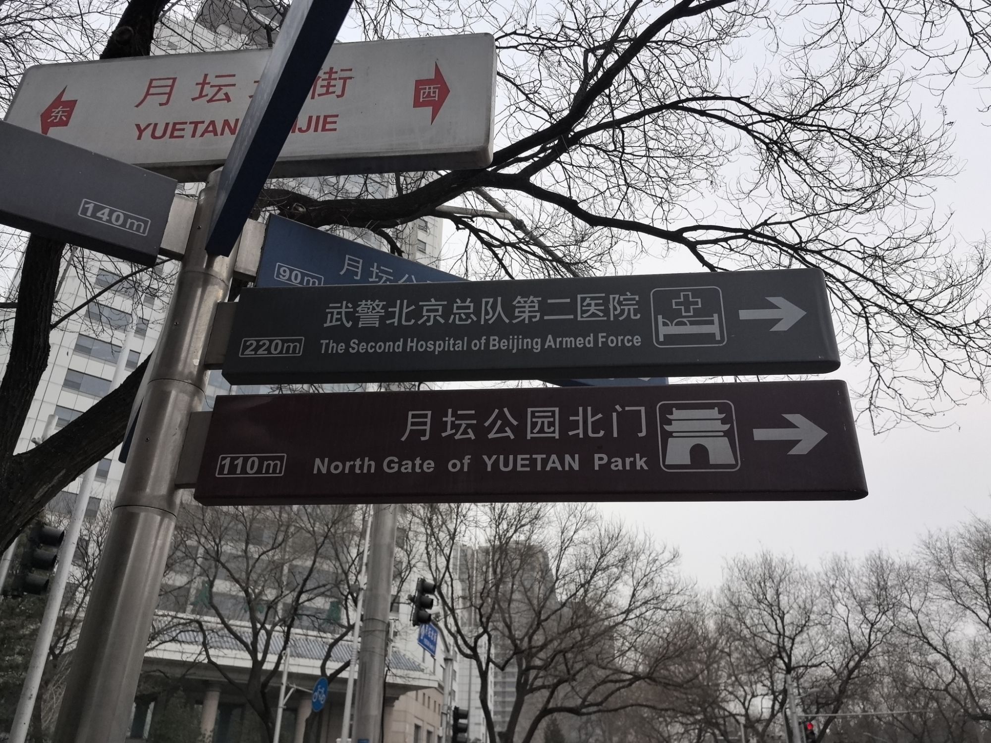 月坛公园旅行图片 1