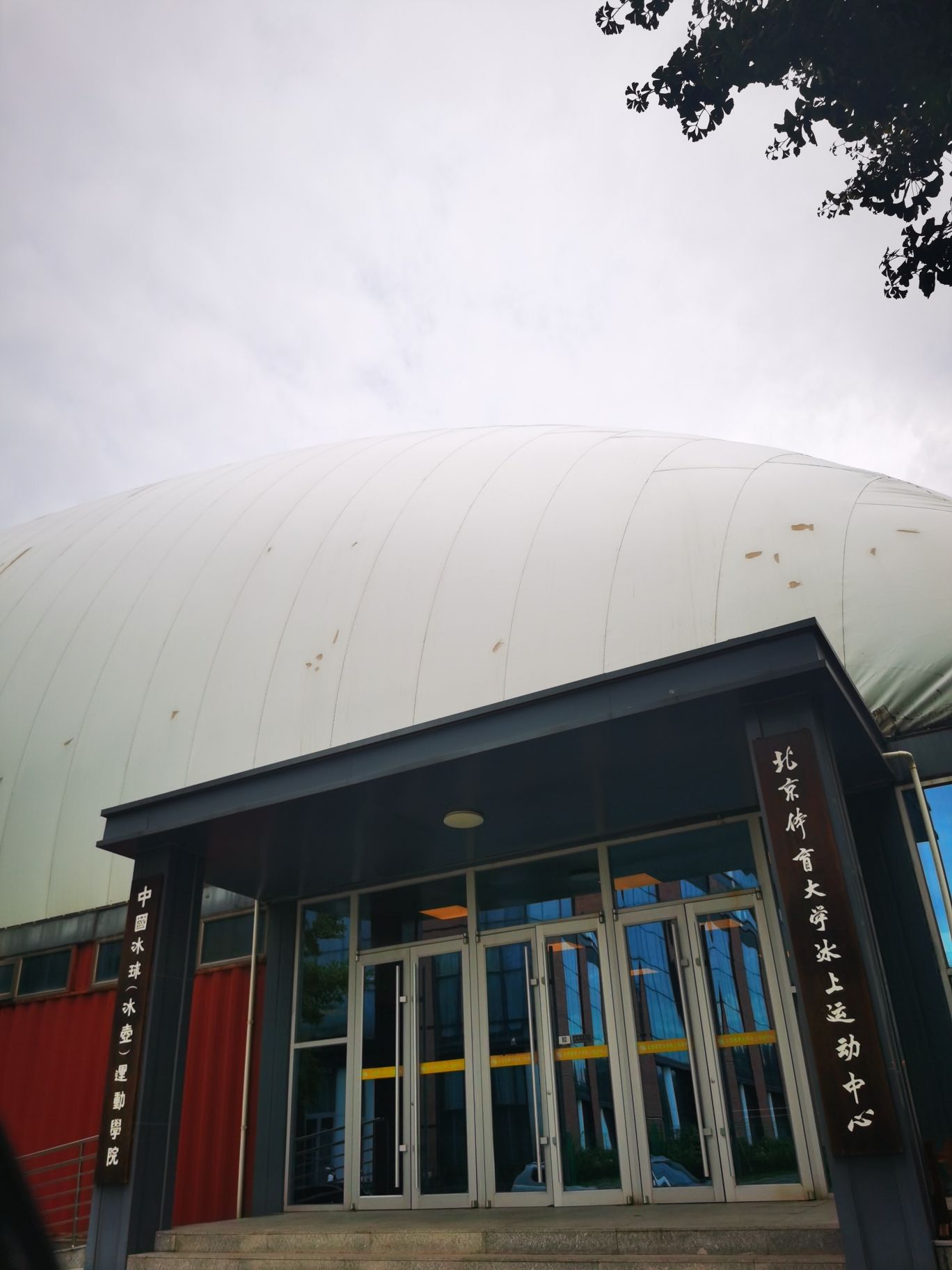 场地封面-北京体育大学网球场