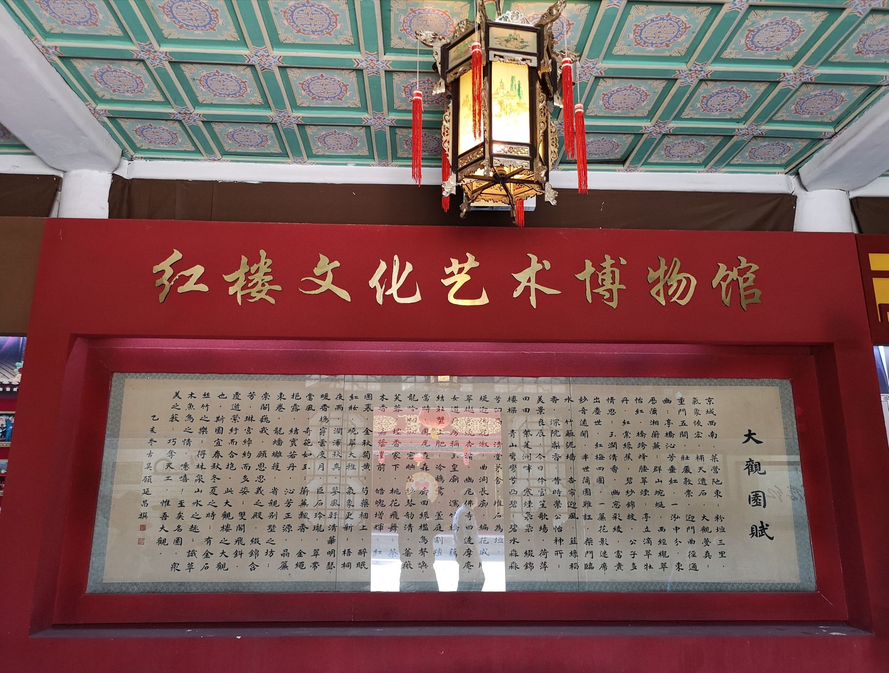 北京红楼文化艺术博物馆