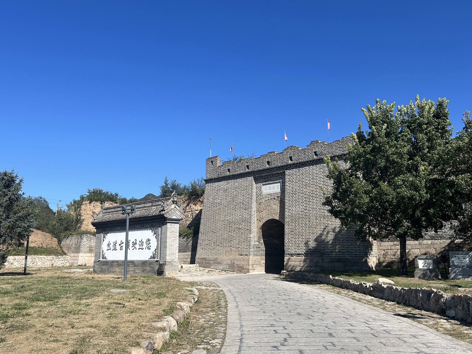 岔道古城民俗旅游度假区旅行图片 1