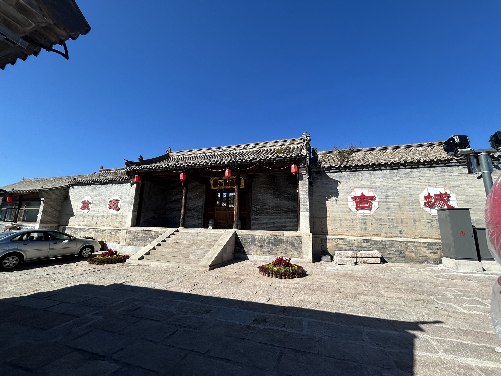 岔道古城民俗旅游度假区旅行图片 3