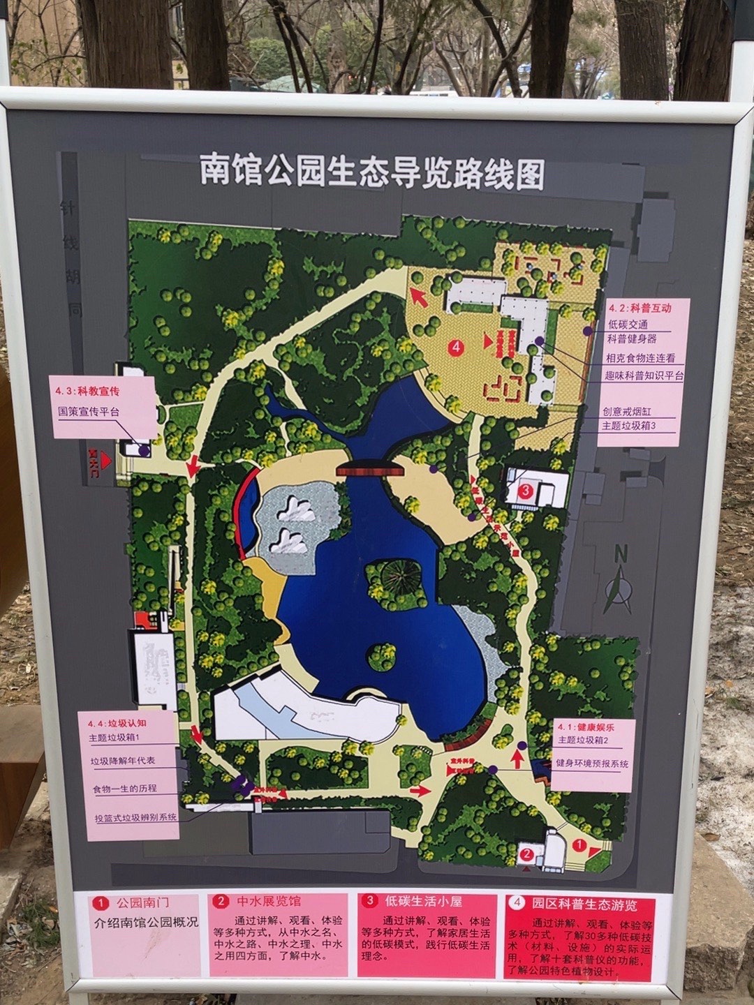 南馆公园旅行图片 2