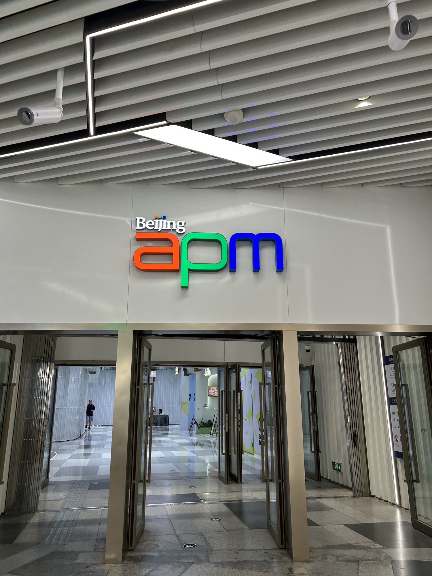 北京apm