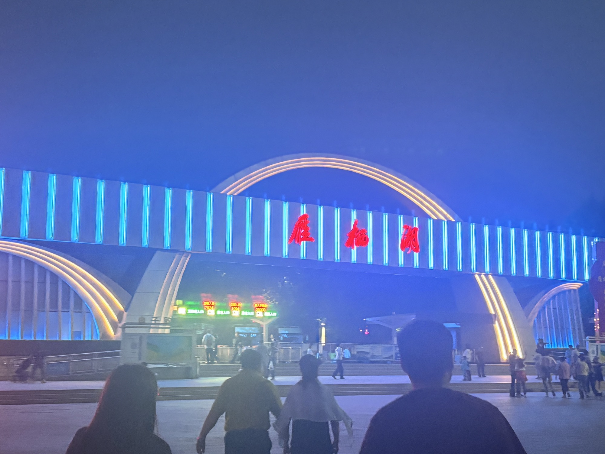 雁栖湖旅行图片 1