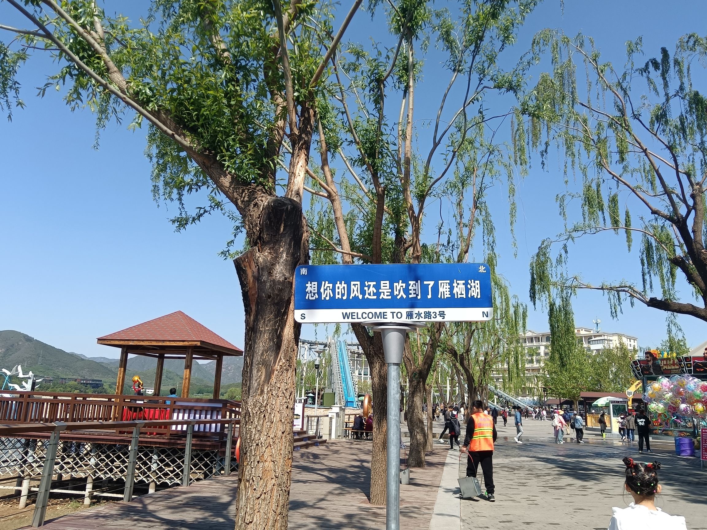 雁栖湖旅行图片 3