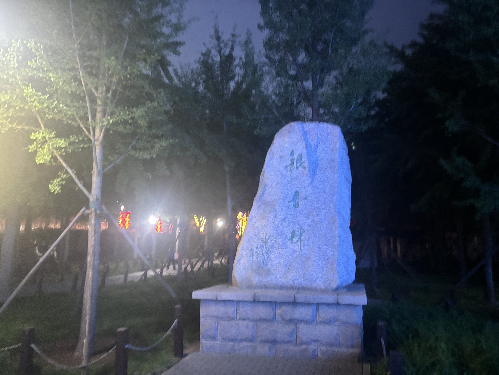 雁栖湖旅行图片 3