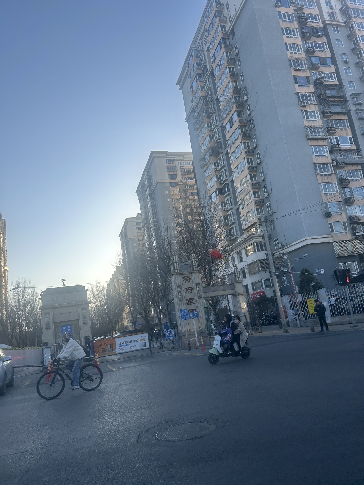 将府家园