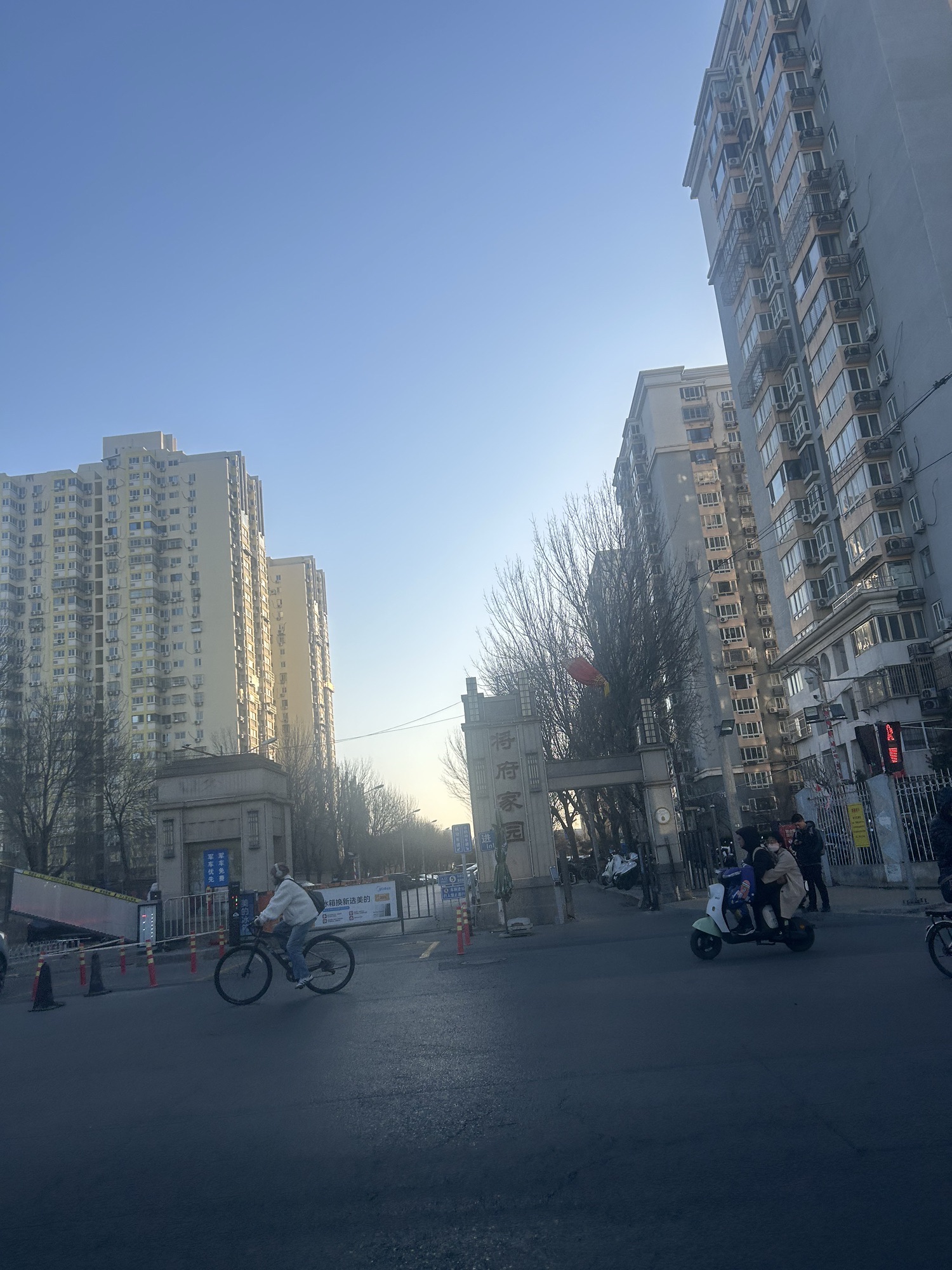 将府家园