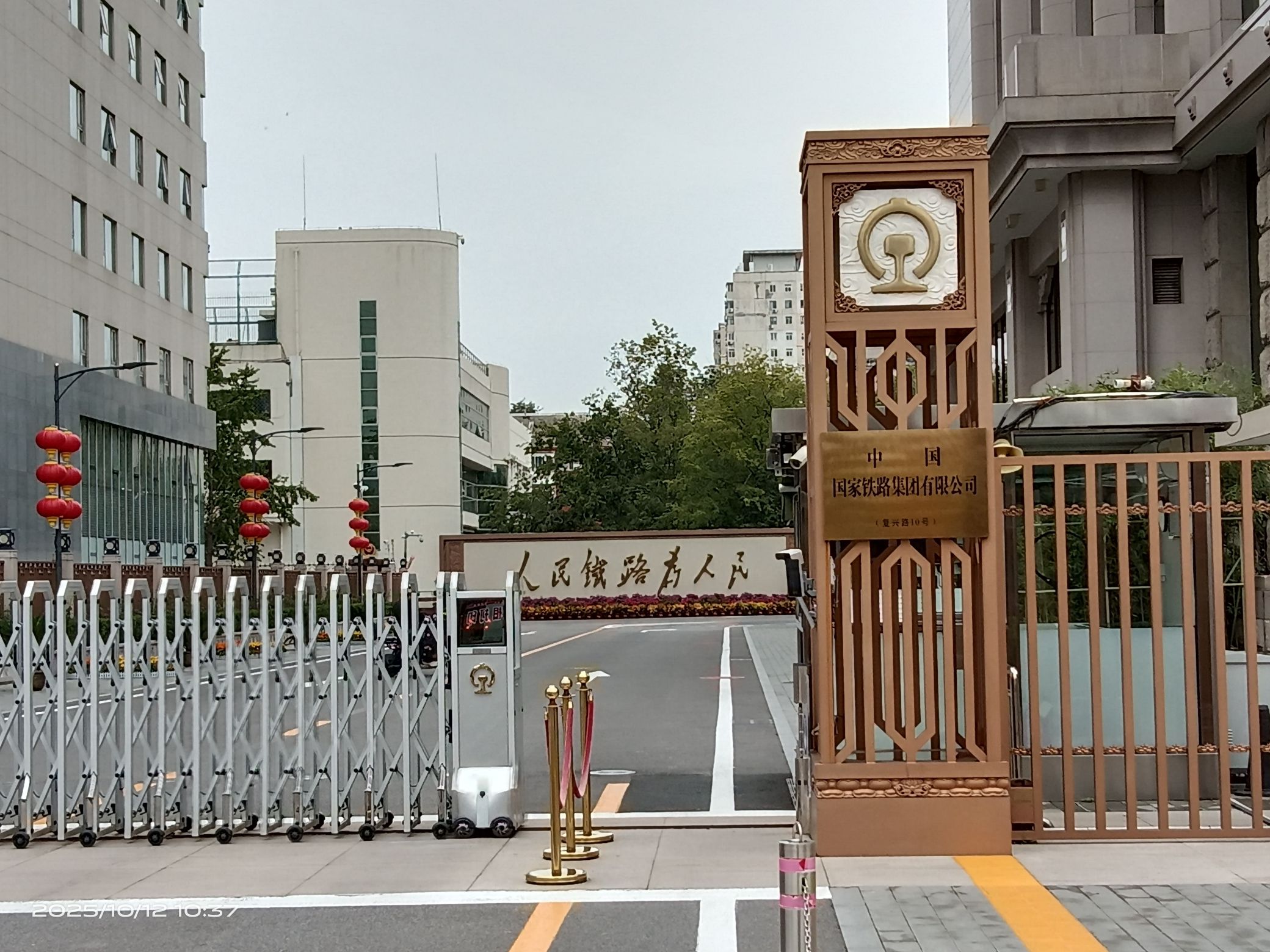 中国国家铁路集团有限公司
