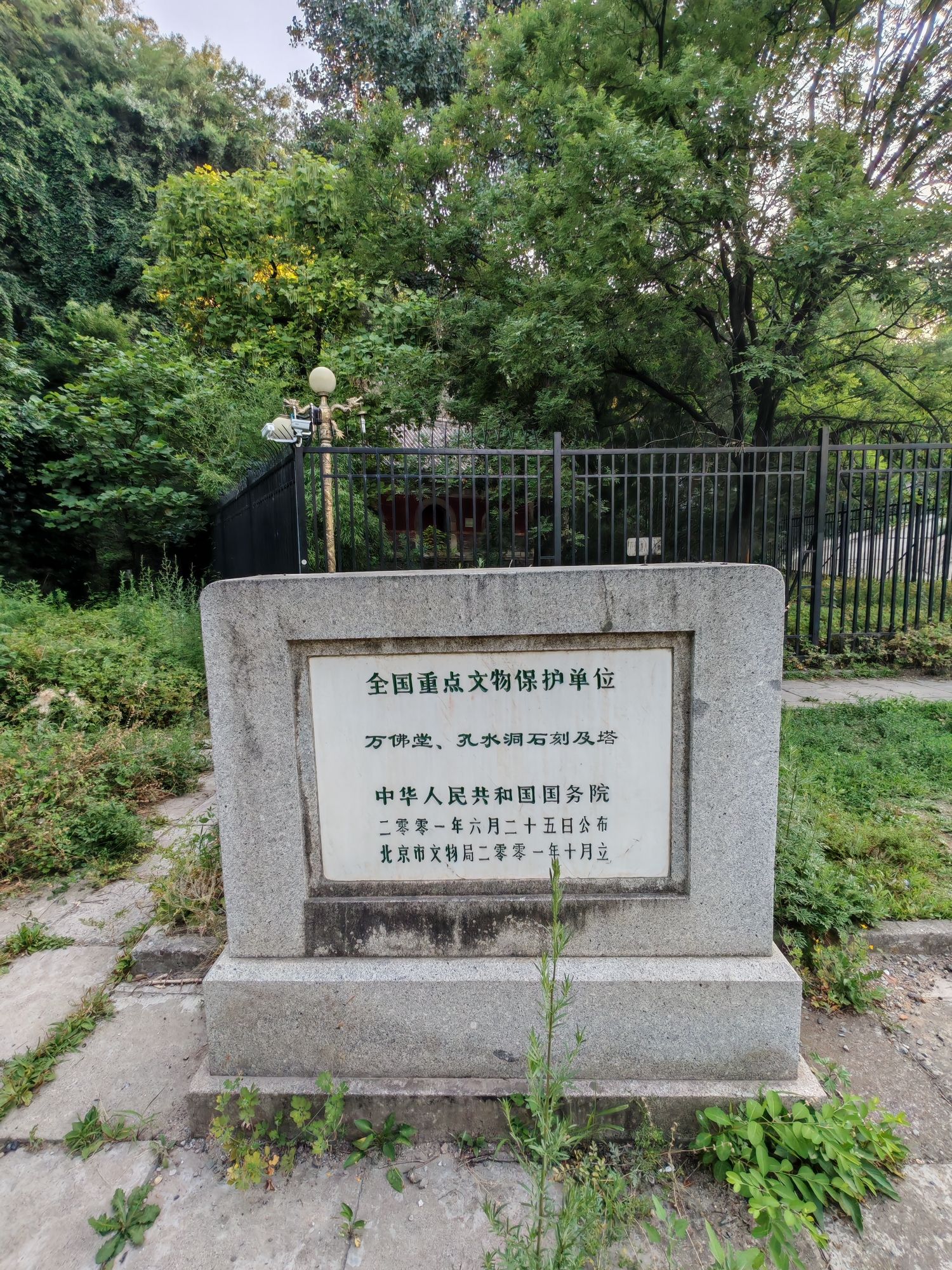 万佛堂 - 东风街道便民圈栖邻生活圈风景名胜服务点实景照片