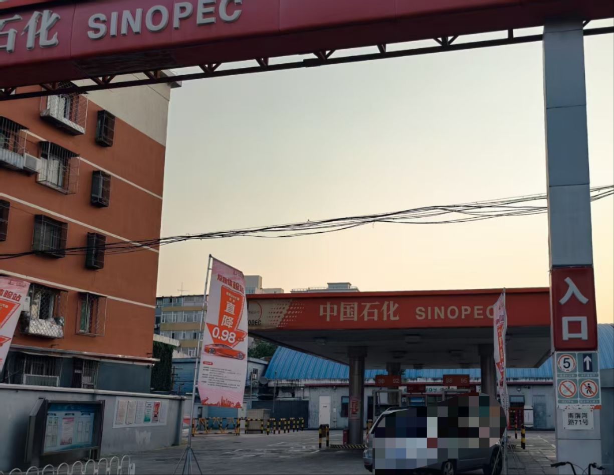 中国石化安顺成加油站