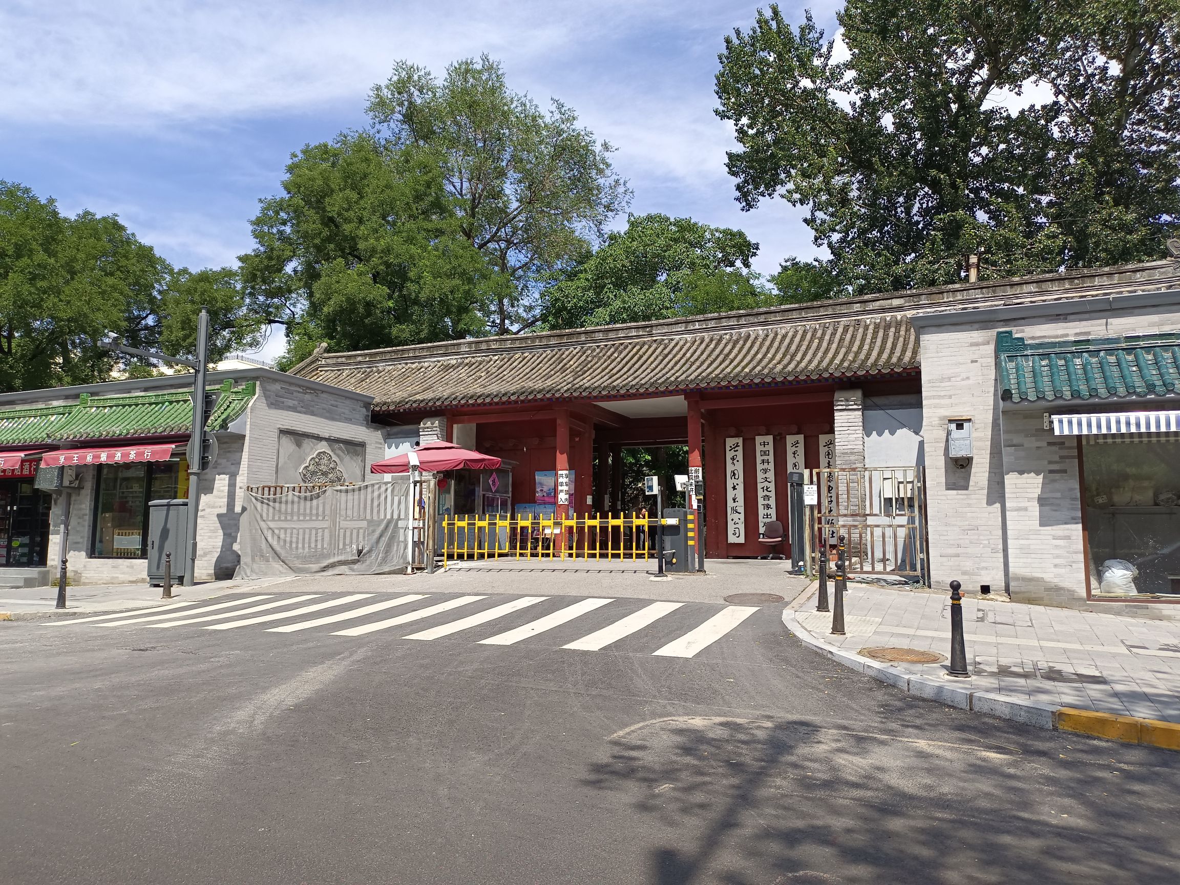 孚王府(不对外开放)旅行图片 1