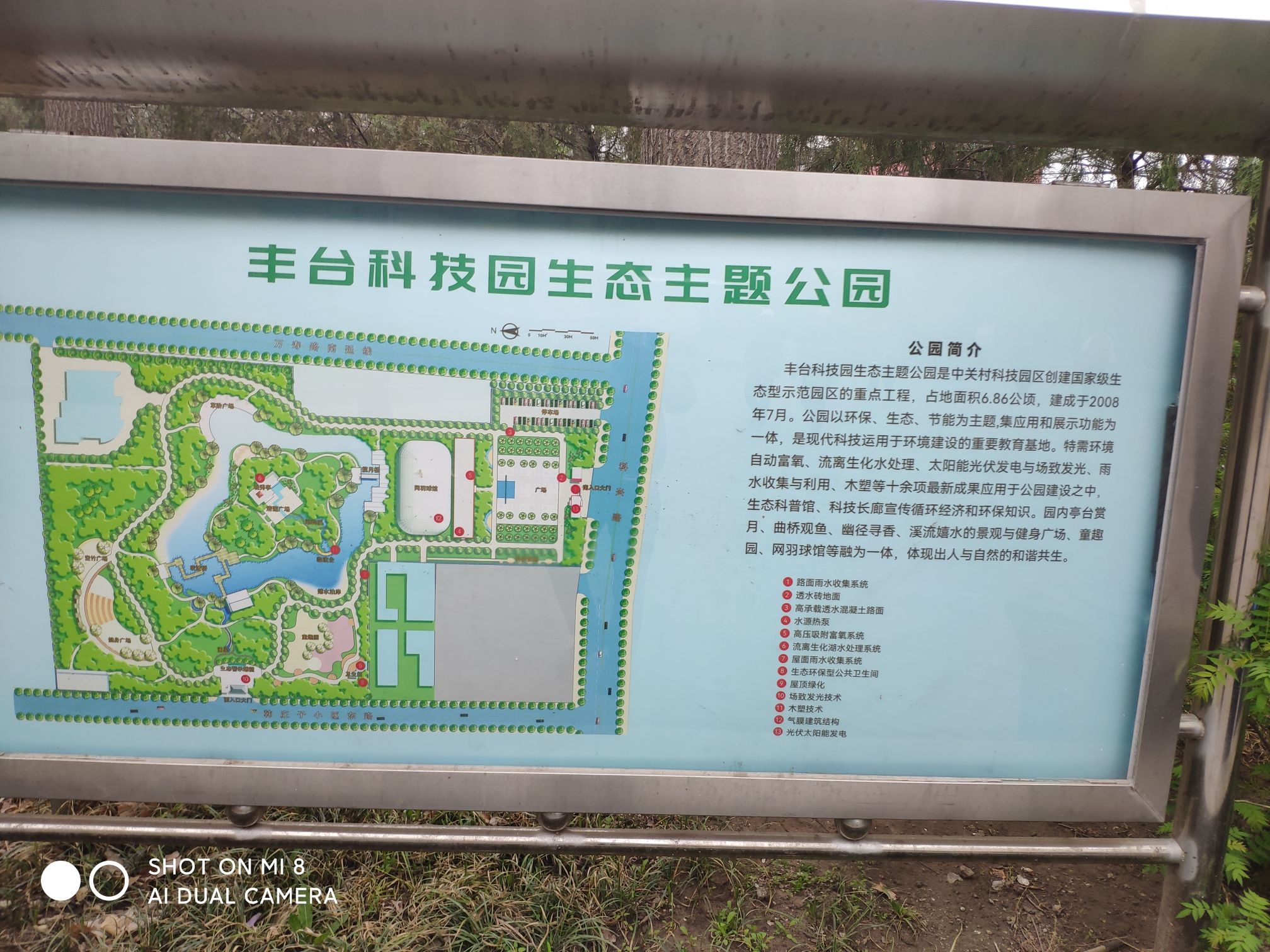 丰台区国防动员主题公园旅行图片 2