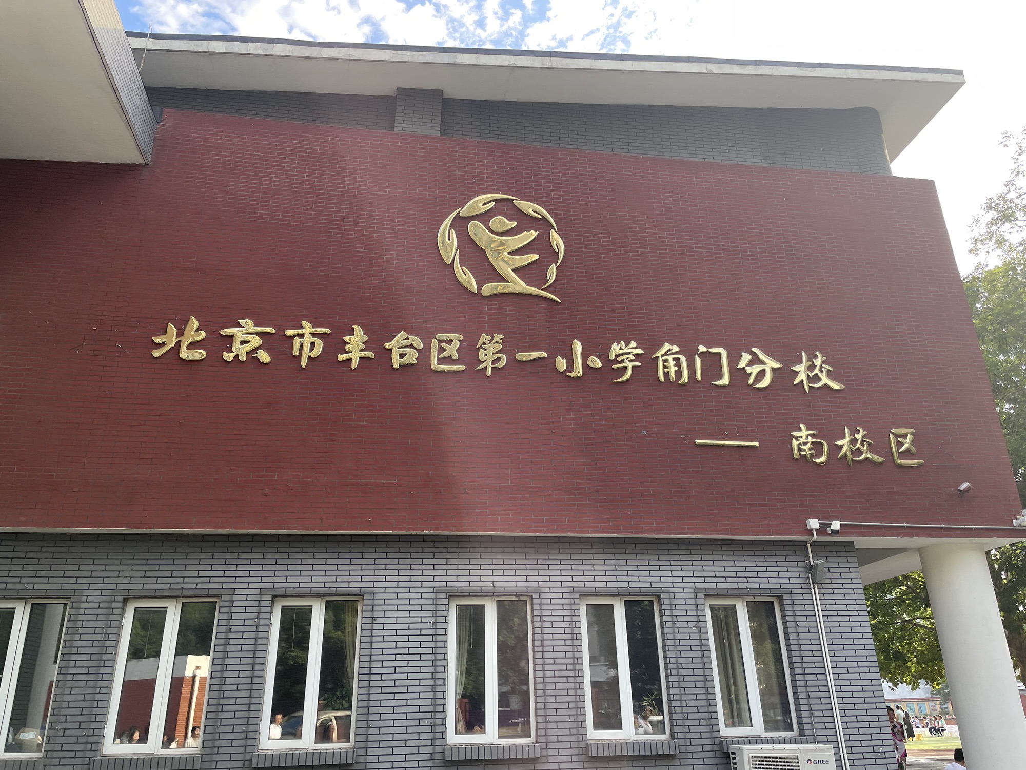 北京市丰台区第一小学角门分校南校区 - 北京市丰台区 - 科教文化服务;学校;小学 | 地址营业时间 | Amap