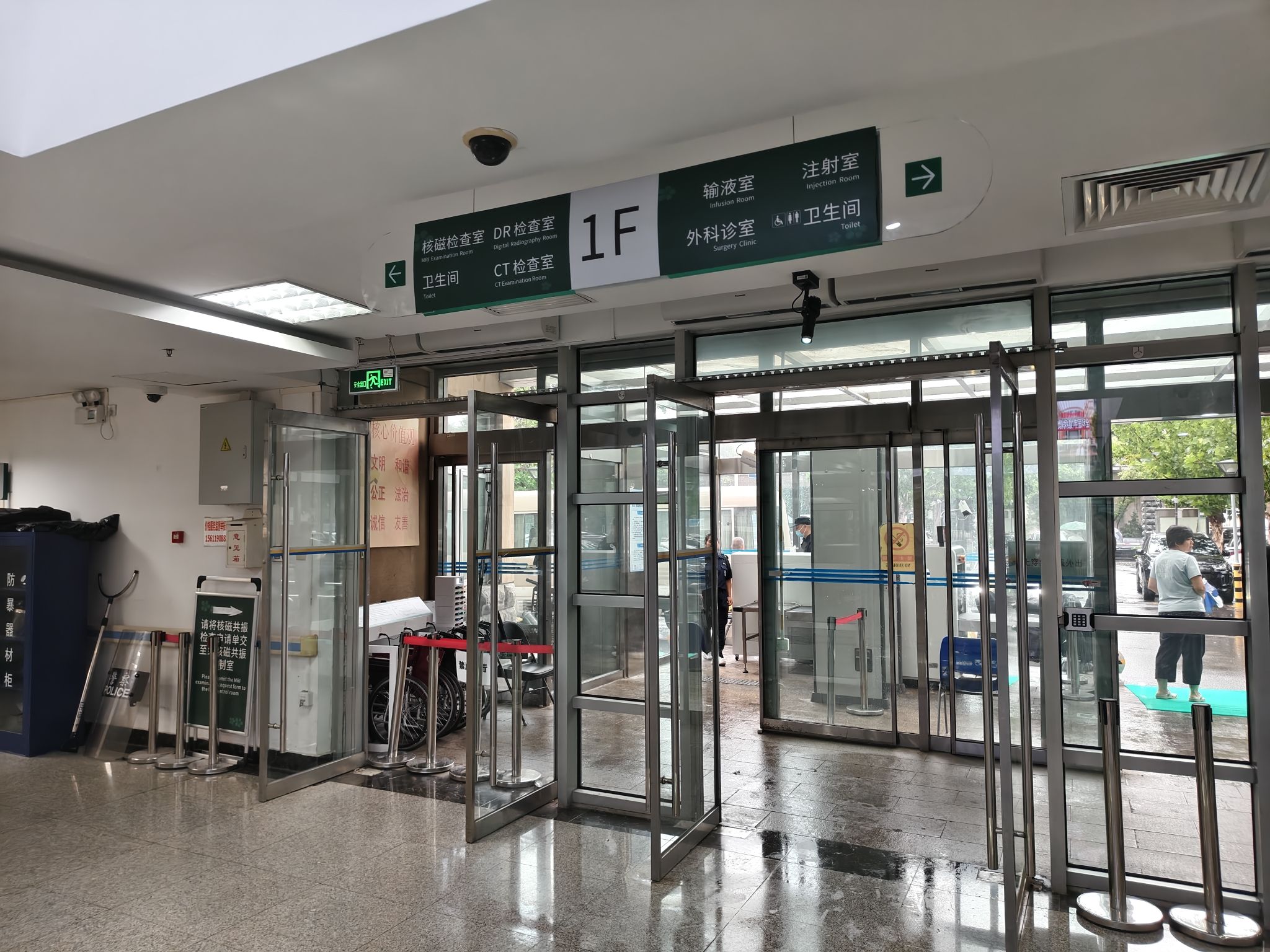 北京大学第三医院中央党校院区