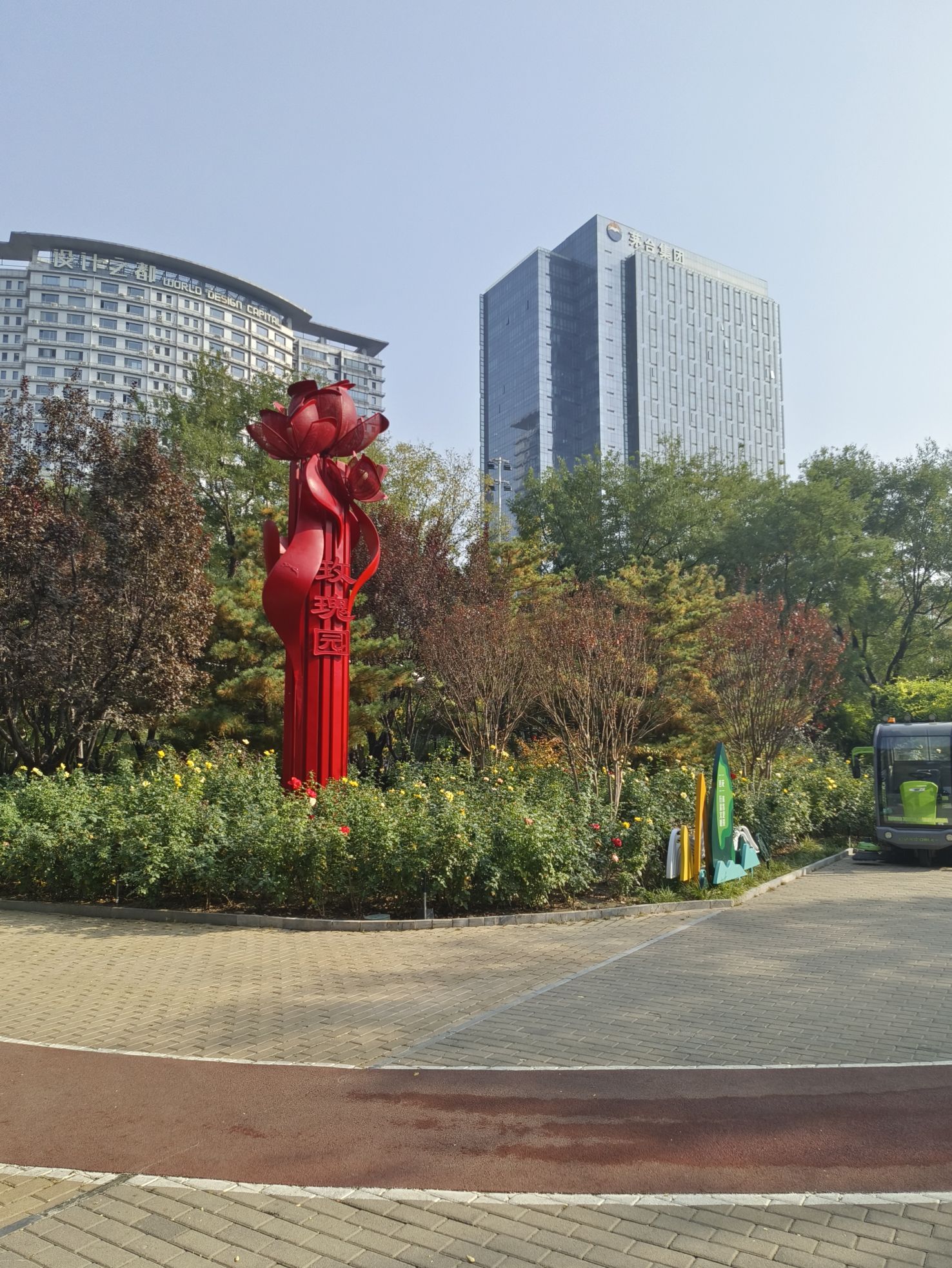 玫瑰公园旅行图片 1