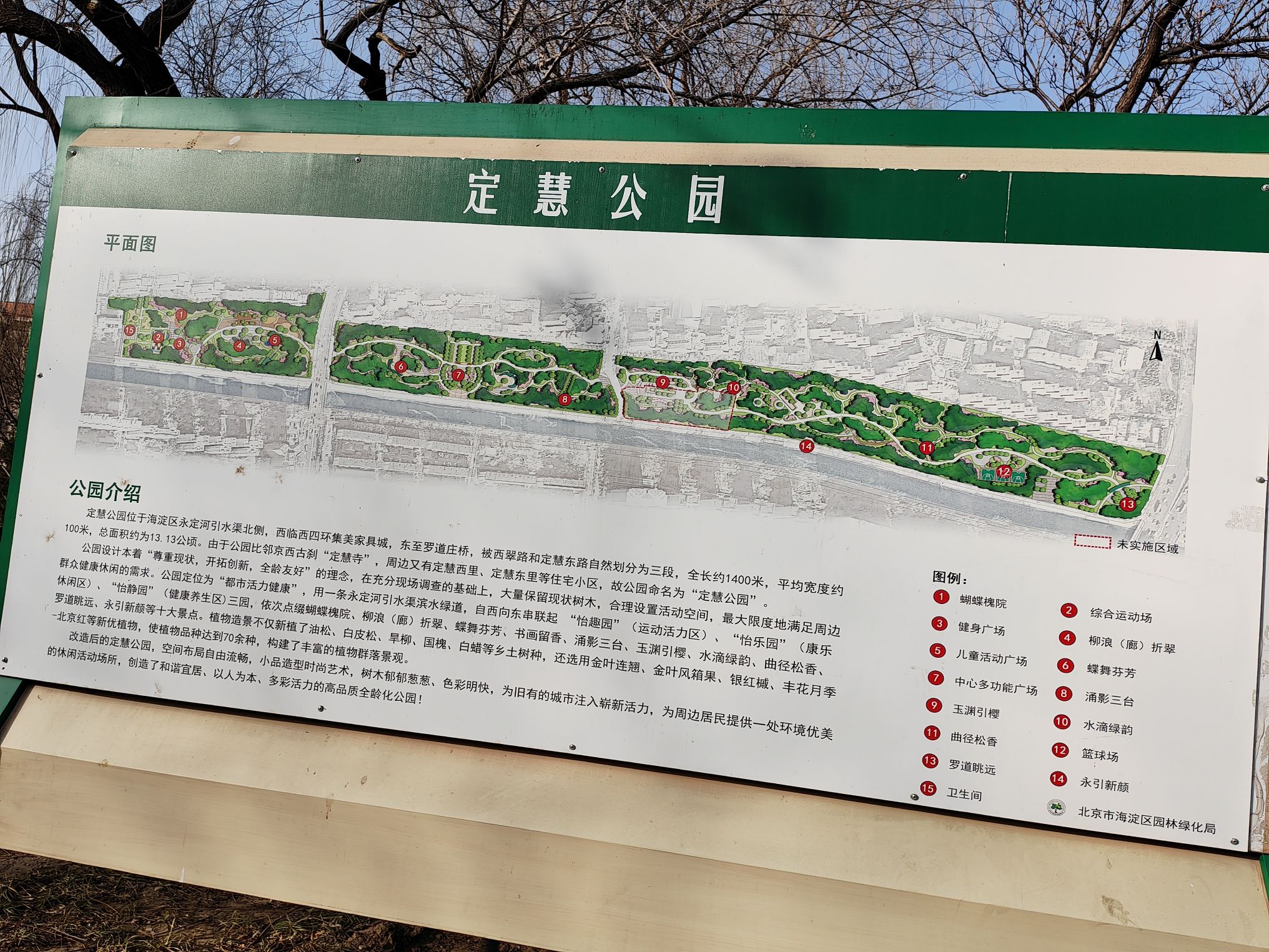 定慧公园旅行图片 1