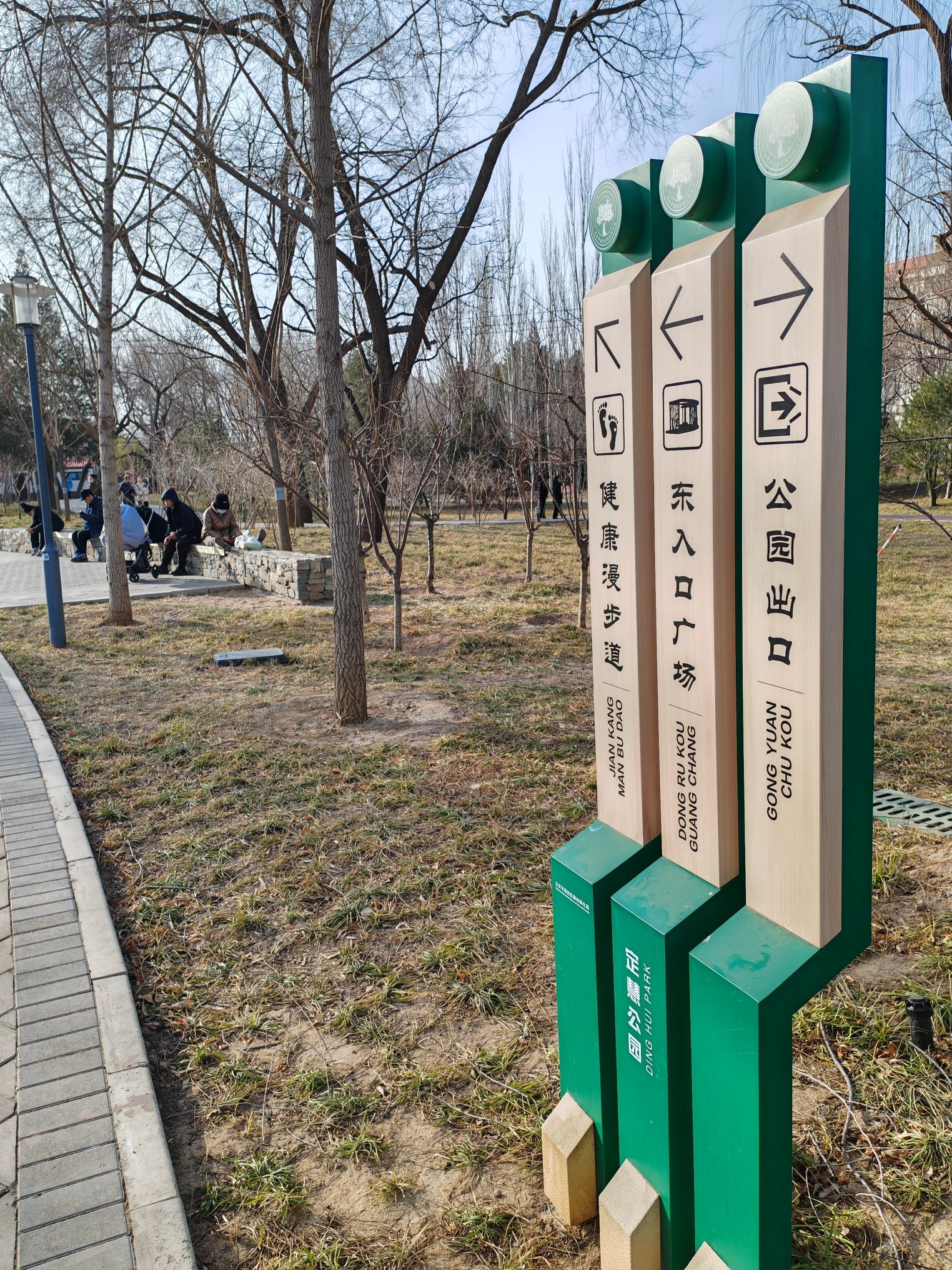 定慧公园旅行图片 3