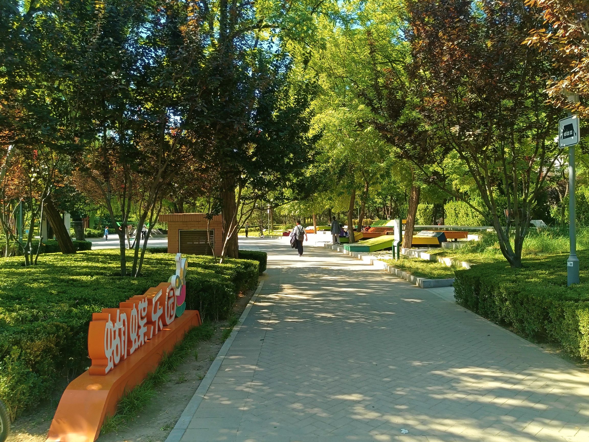 定慧公园旅行图片 3