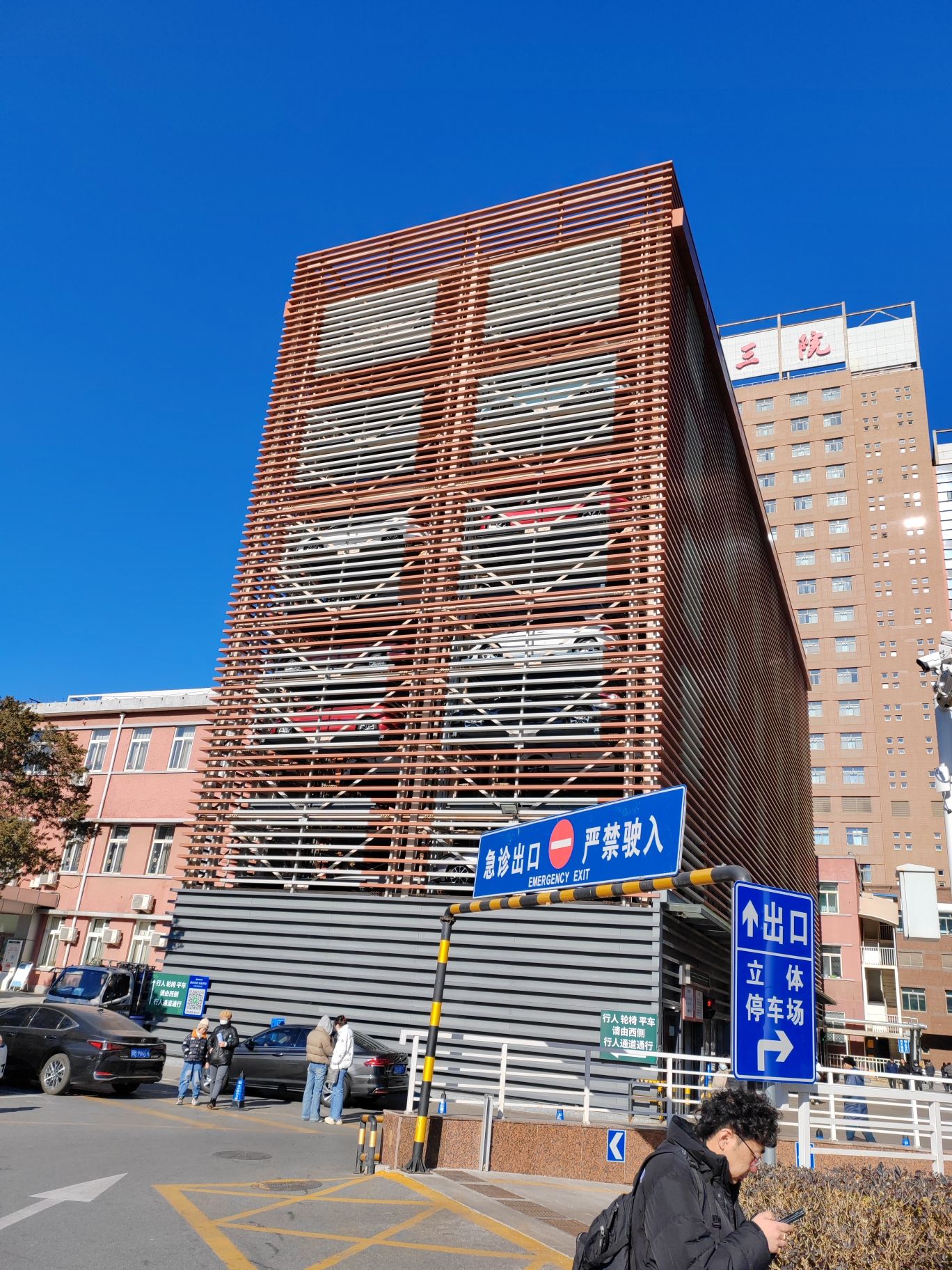 北京大学第三医院停车场