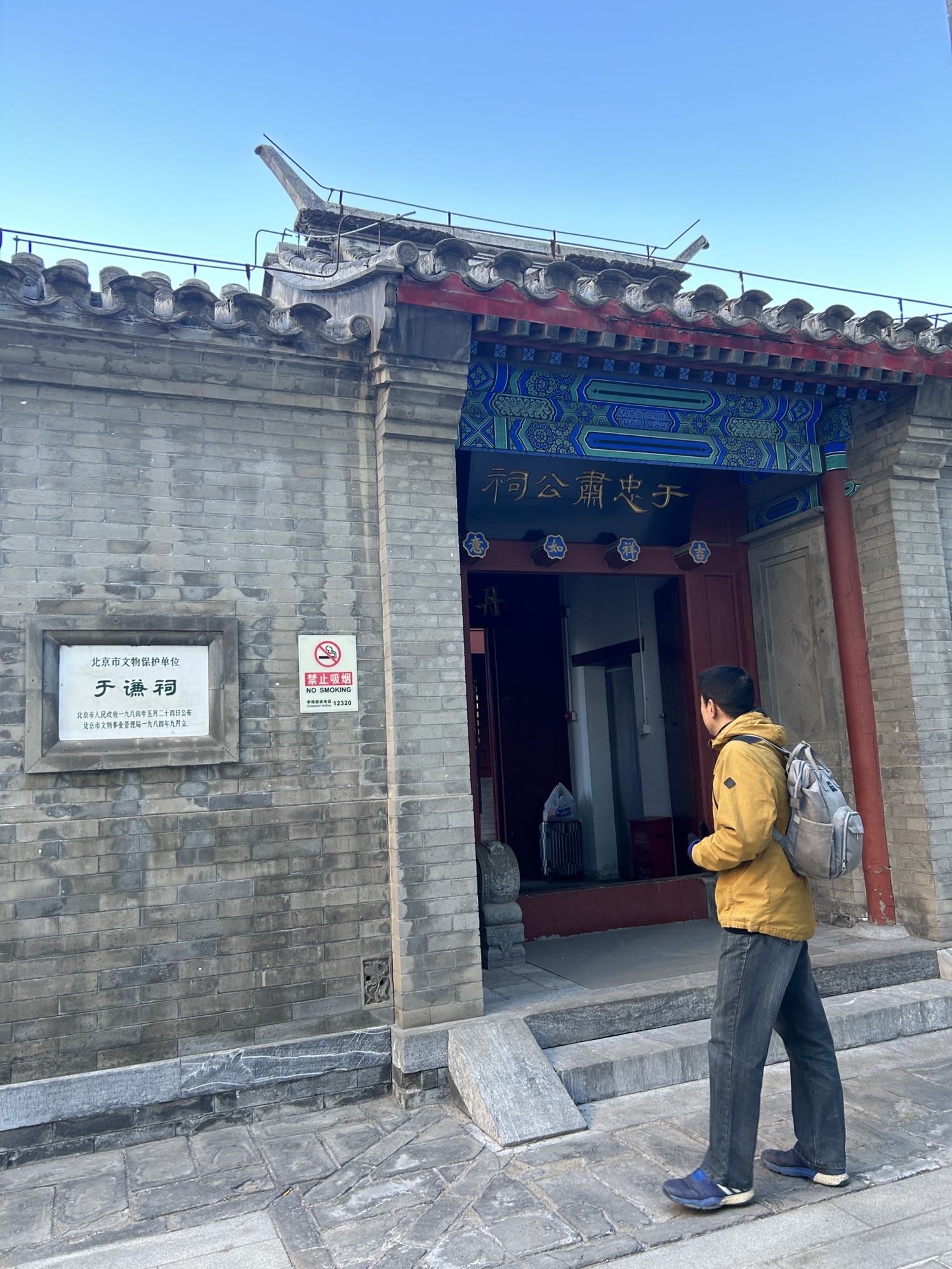 于谦祠旅行图片 1