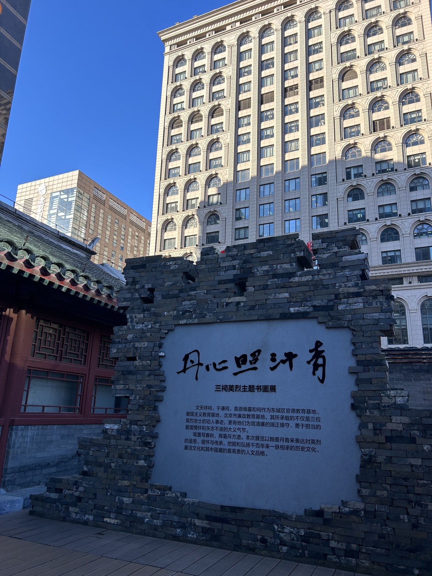 于谦祠旅行图片 2