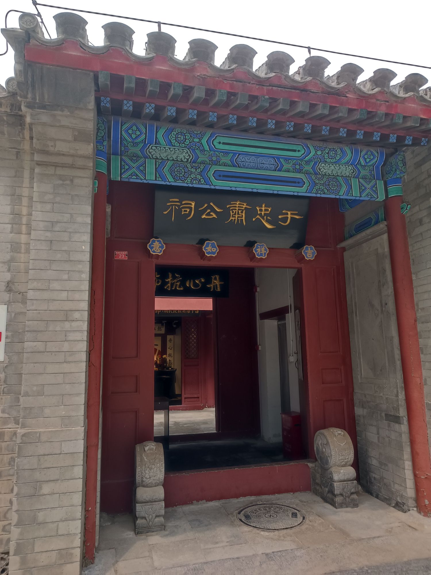 于谦祠旅行图片 3