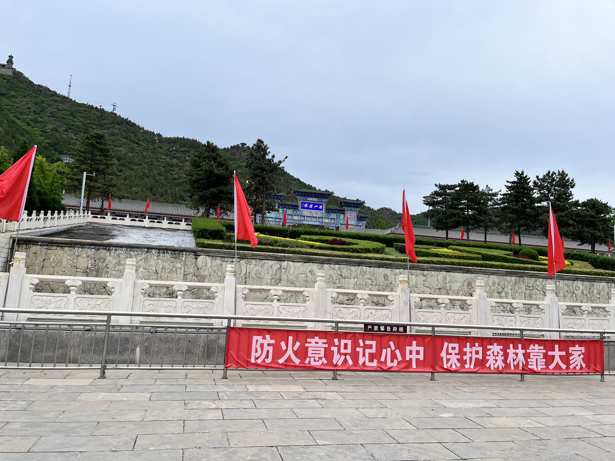 北京冶仙塔旅游风景区旅行图片 3