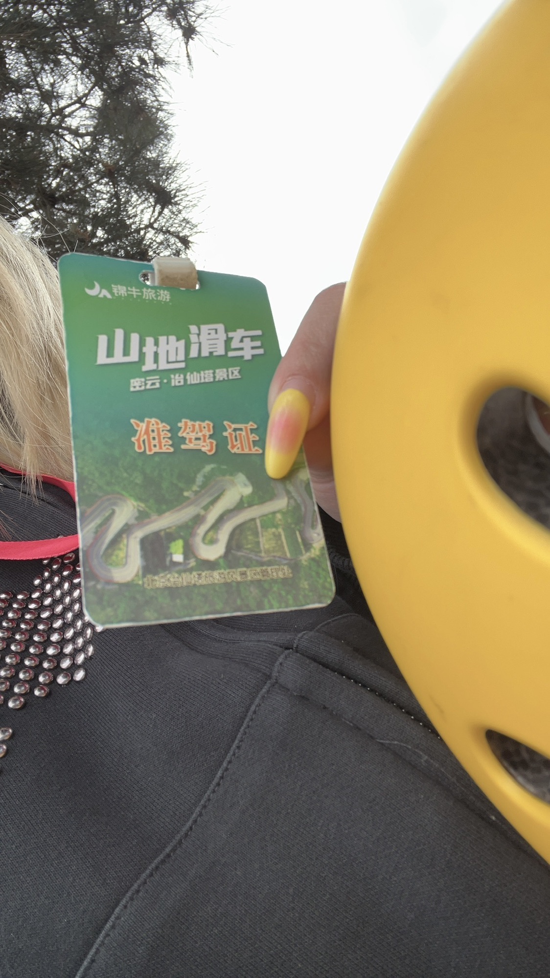 北京冶仙塔旅游风景区旅行图片 1