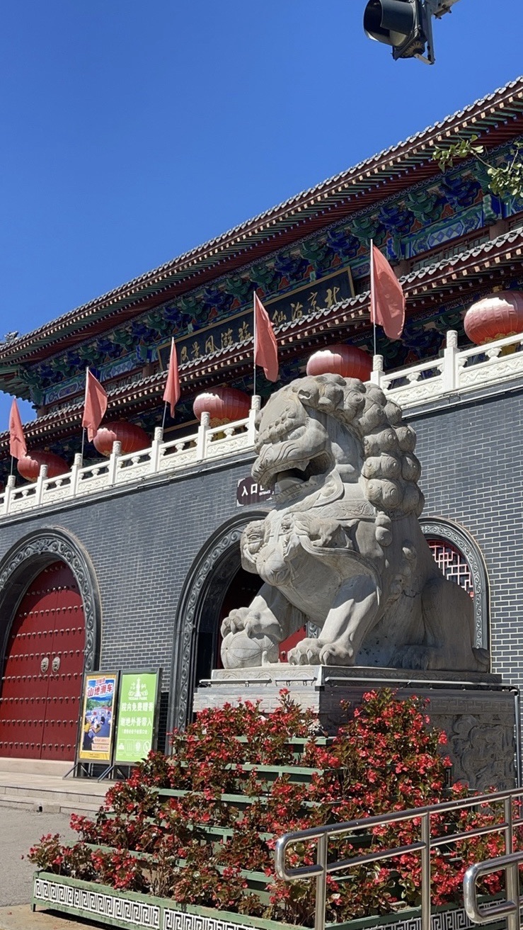 北京冶仙塔旅游风景区旅行图片 1