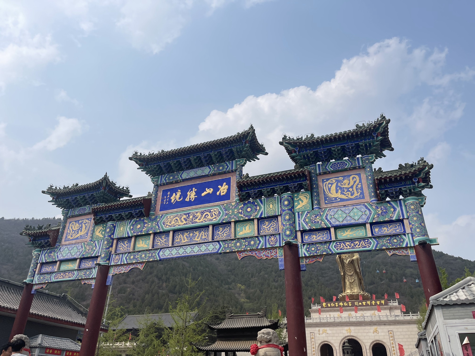 北京冶仙塔旅游风景区旅行图片 3