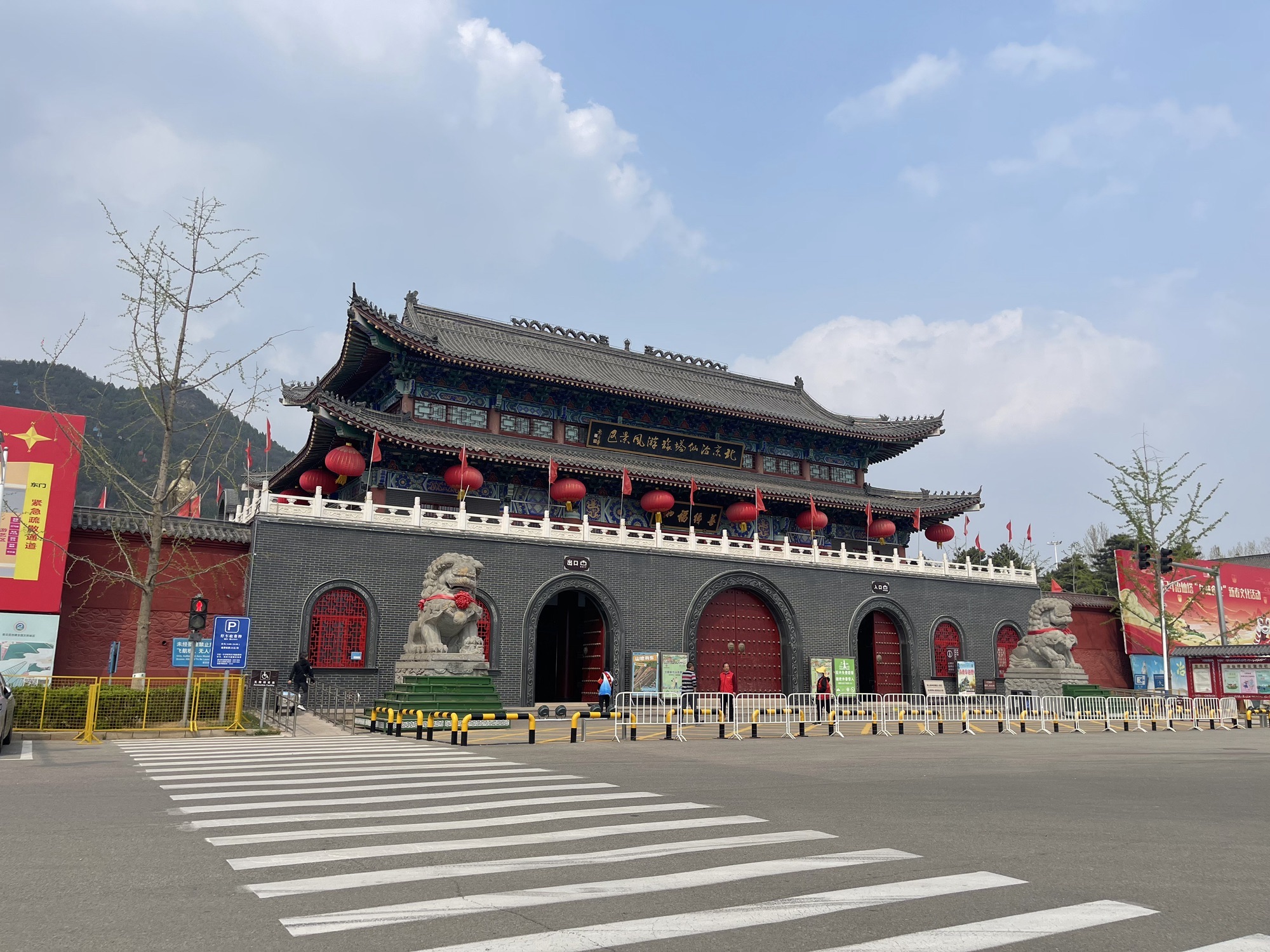 北京冶仙塔旅游风景区旅行图片 1