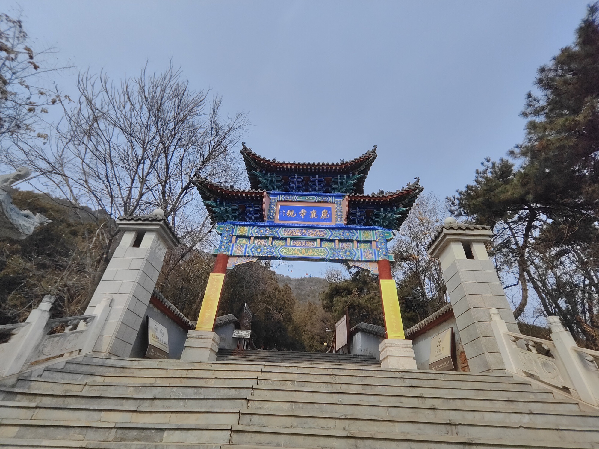 北京冶仙塔旅游风景区旅行图片 2