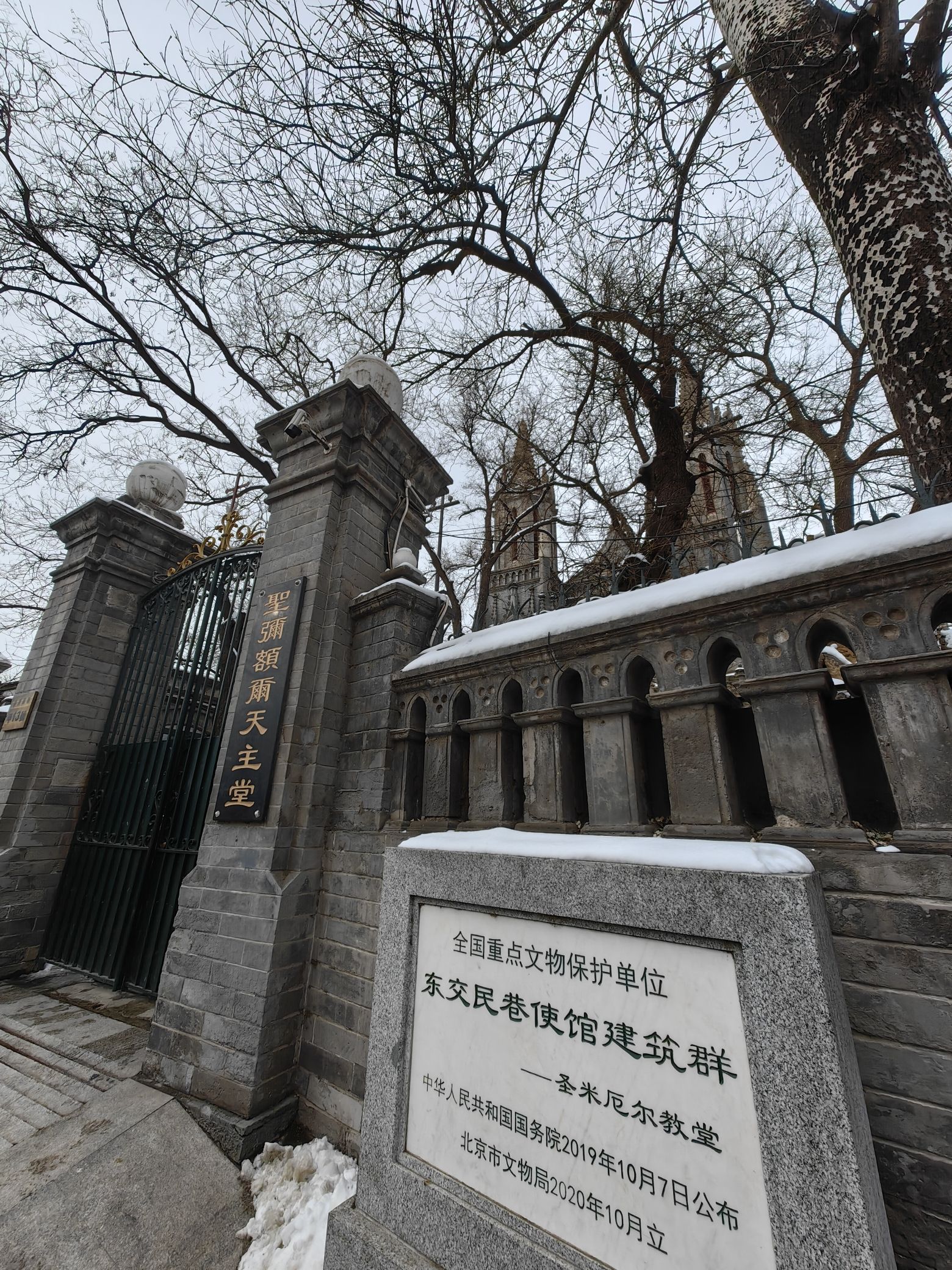 北京东交民巷使馆建筑群