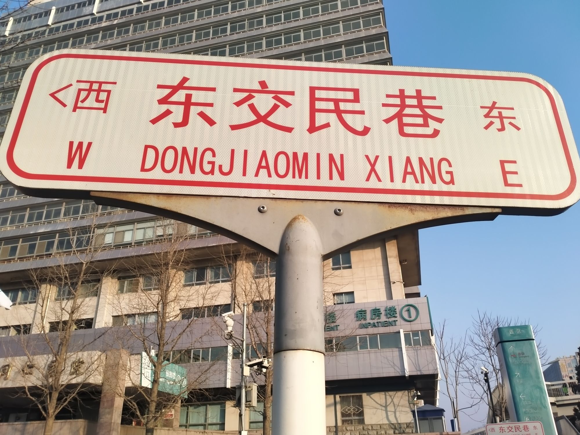 北京东交民巷使馆建筑群旅行图片 1