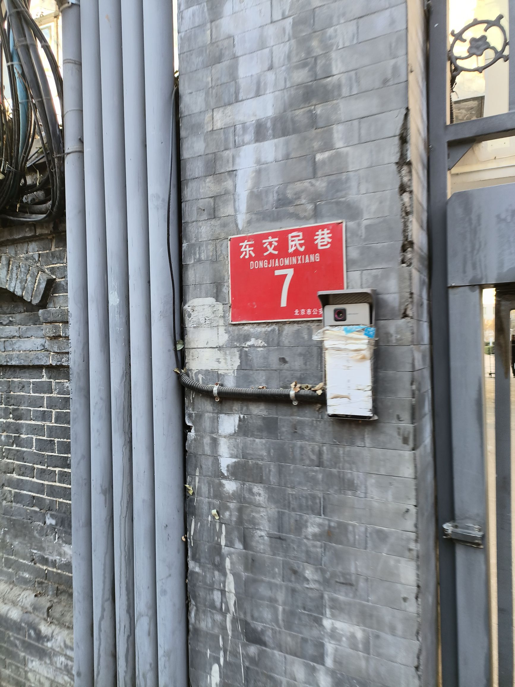 北京东交民巷使馆建筑群旅行图片 2