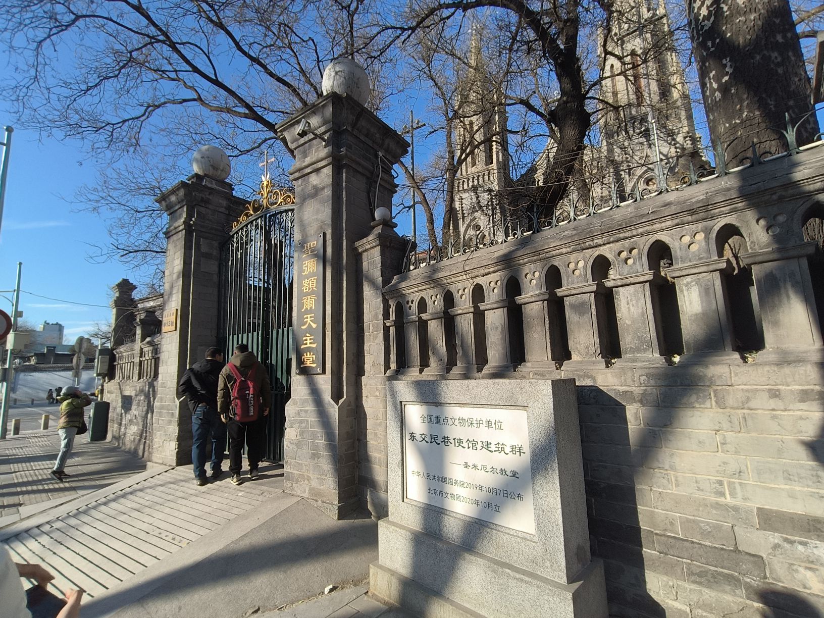 北京东交民巷使馆建筑群旅行图片 3