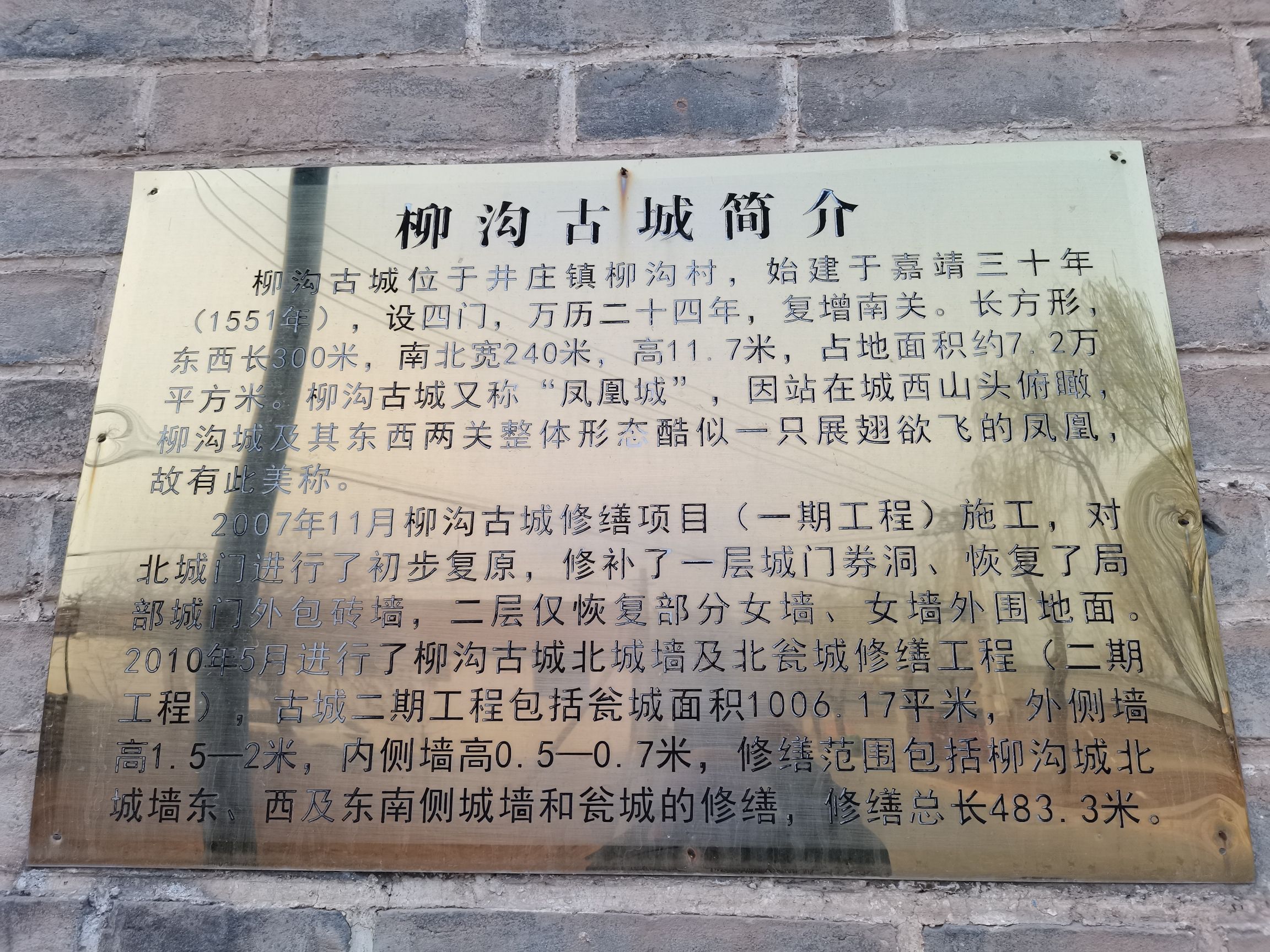 柳沟民俗旅游度假区旅行图片 1
