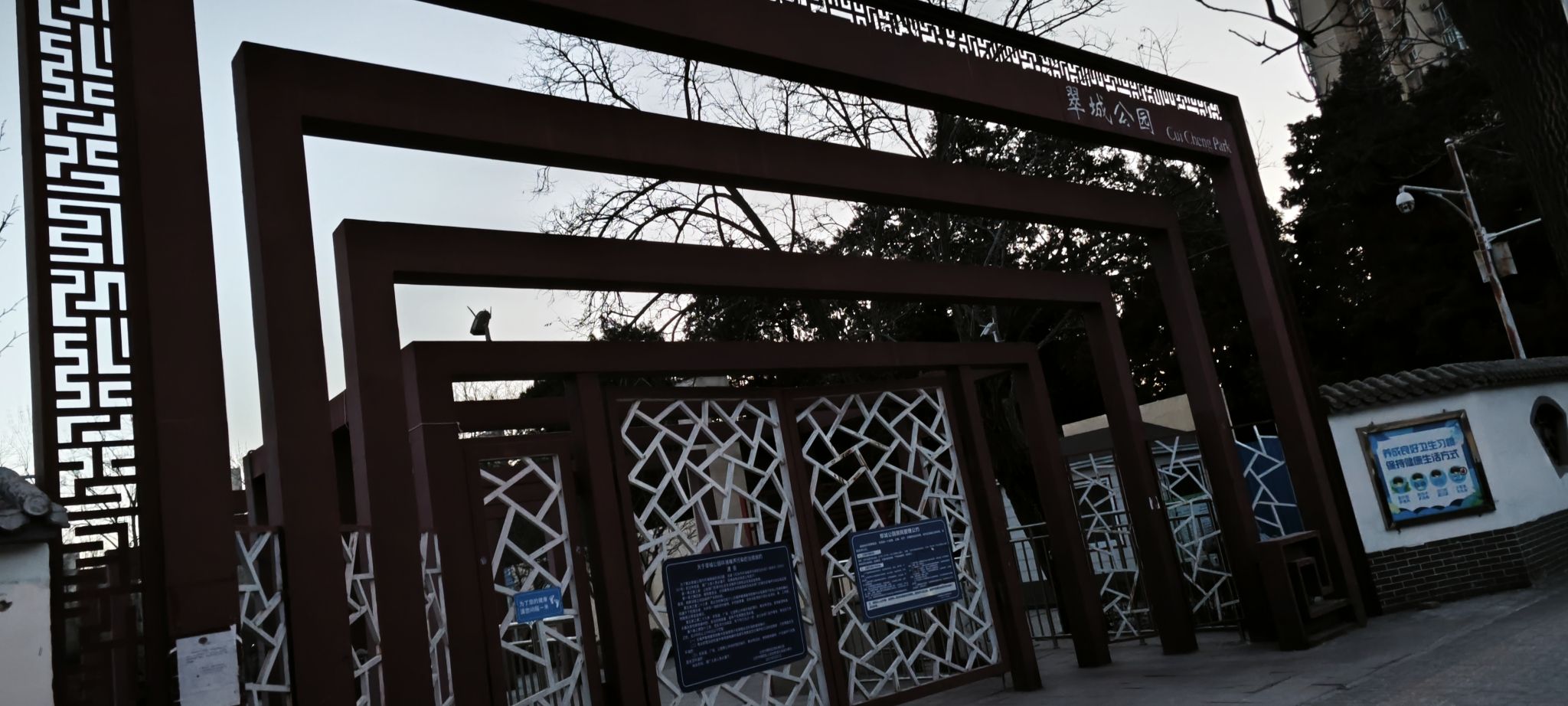 翠城公园旅行图片 1