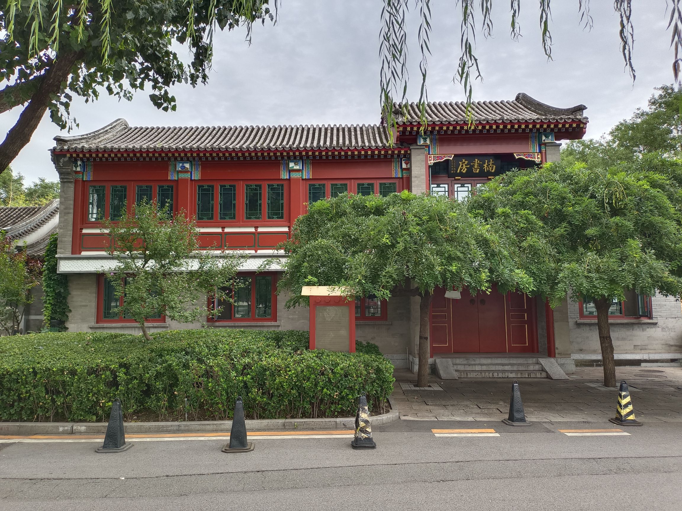 楠书房(不对外开放)旅行图片 1