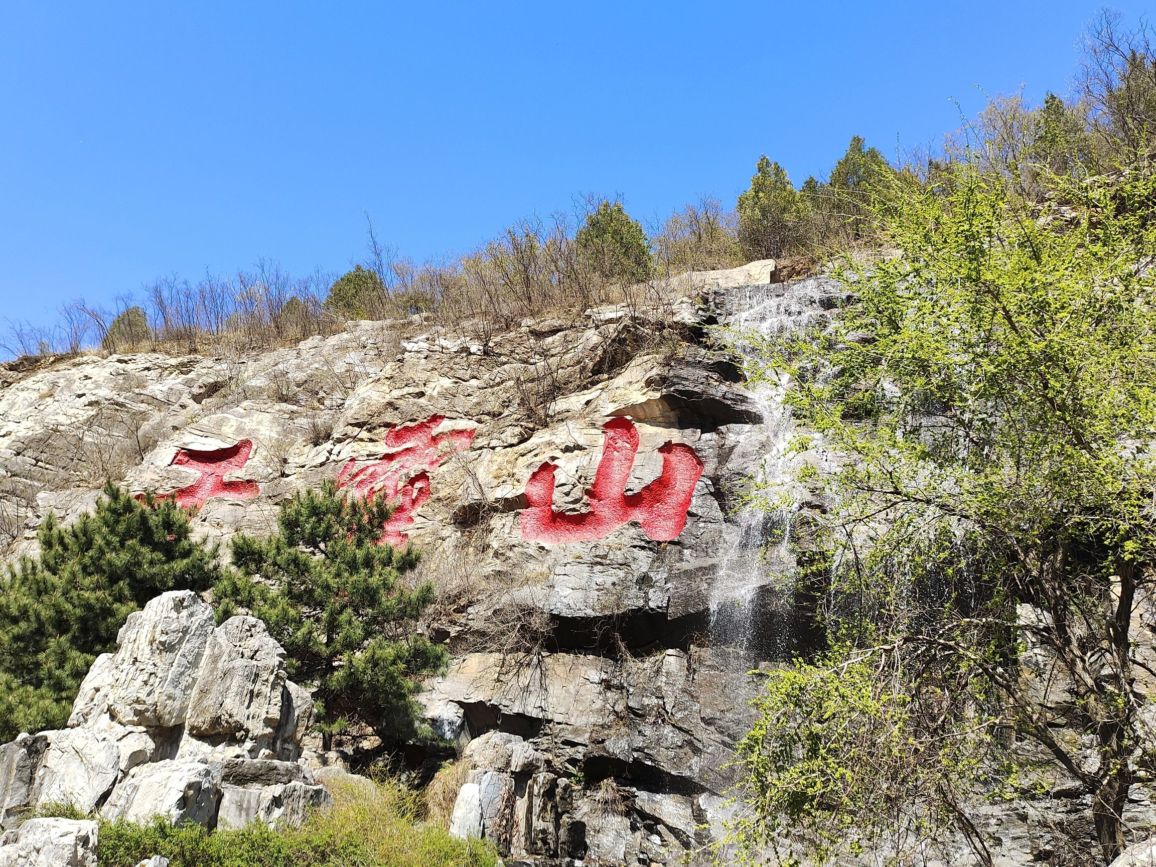 千灵山旅行图片 1